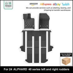 适用于24款埃尔法ALPHARD 40系汽车脚垫防水TPE脚垫后备箱垫