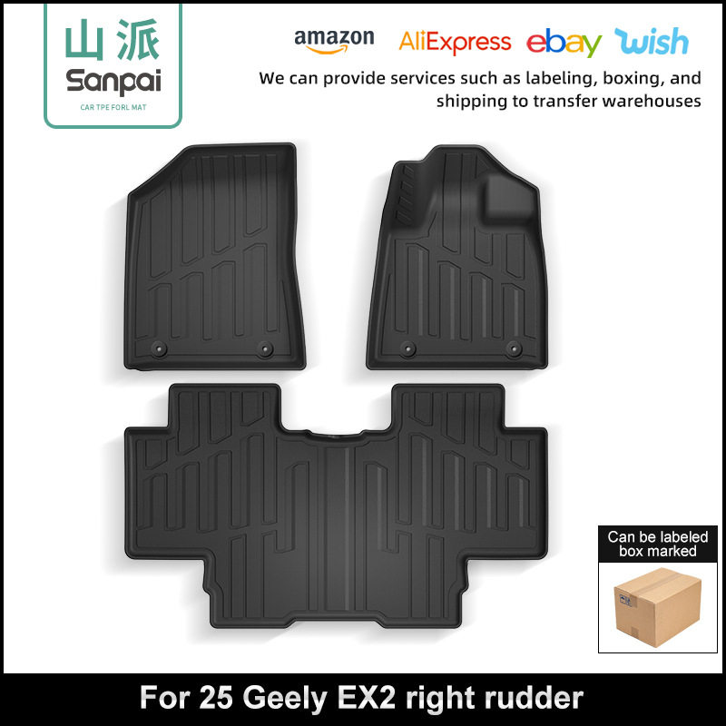 适用于25款吉利GeelyEX2汽车脚垫图片