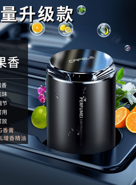 车载香薰汽车除甲醛香水持久香氛