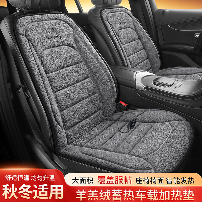 汽车加热坐垫毛绒12V24V冬季单双座椅垫车载后排电加热垫保暖座垫