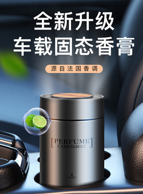 车载香薰高档汽车香水杯架香膏车