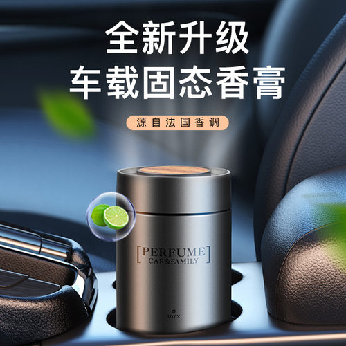 车载香薰高档汽车香水杯架香膏车