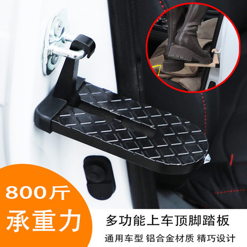 适用汽车协助踏板suv上车顶踏板