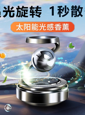 太阳能车载香薰汽车香水高级感黑