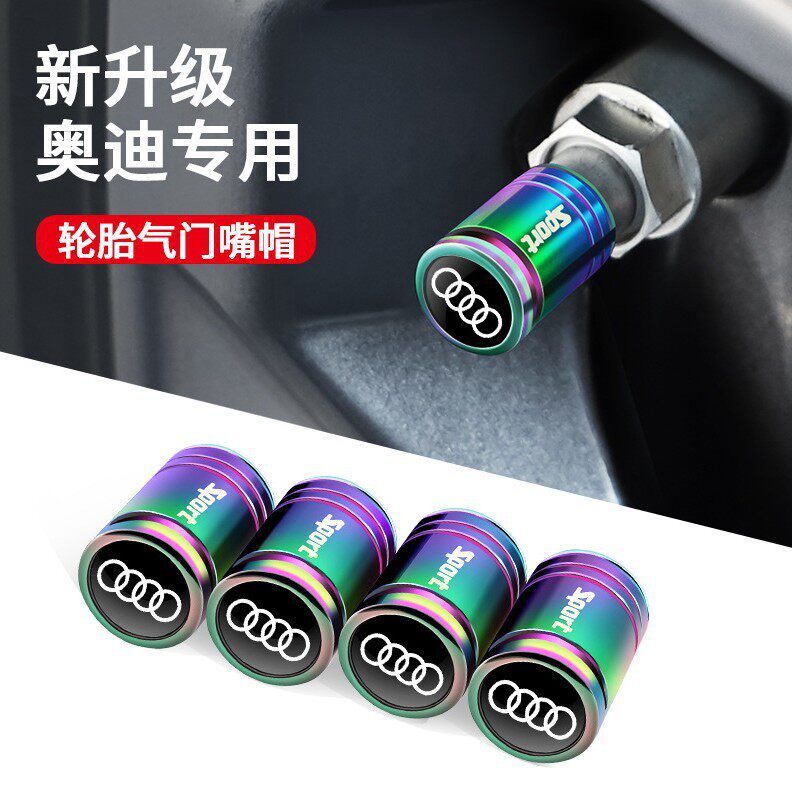 适用于奥迪A6L A4L A3A5Q3Q5L A7A8轮胎气门嘴帽金属防盗气门芯盖