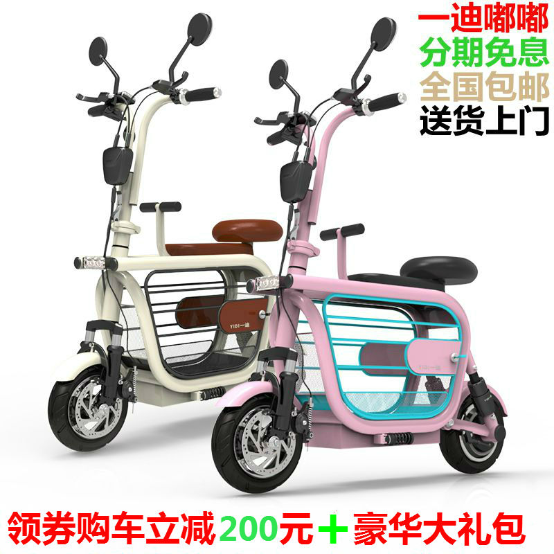 一迪折叠电动滑板车成人亲子电瓶车满1499.00元可用1元优惠券