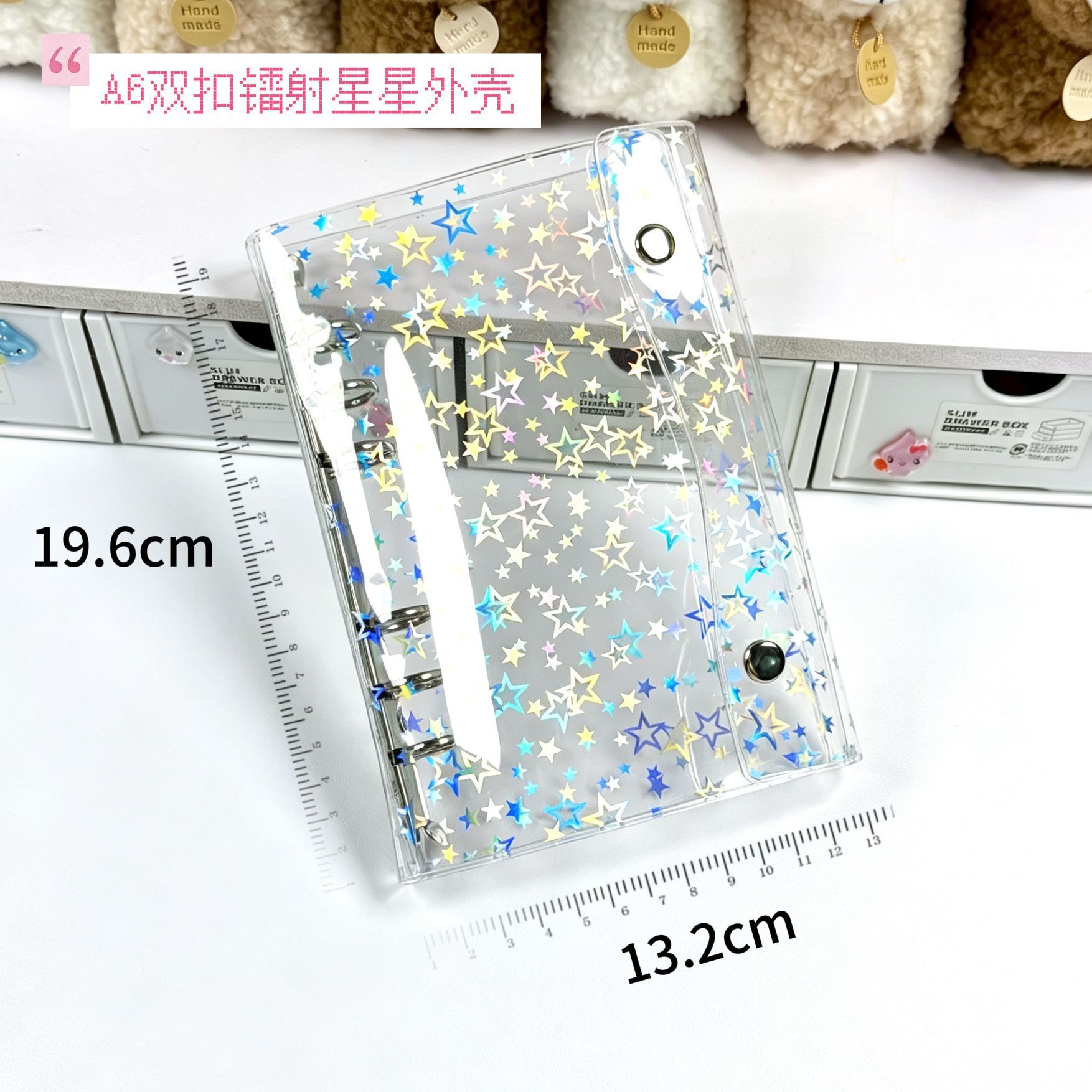 新品炫彩镭射星星A5活页本变色PVC手帐本A7清新手账本子A6活页壳