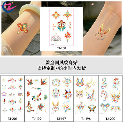 中式烫金敦煌眉心贴纹身贴汉服古风额头花钿十二生肖烫金国风贴纸