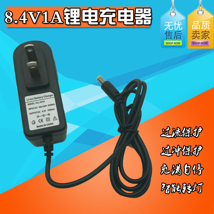 4.2V8.4V7.5V12.6V16.8v21V1A2A锂电钻手电钻12V电池手枪钻充电器 户外/登山/野营/旅行用品 充电器 原图主图