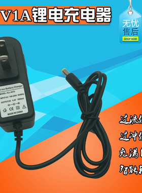 4.2V8.4V7.5V12.6V16.8v21V1A2A锂电钻手电钻12V电池手枪钻充电器