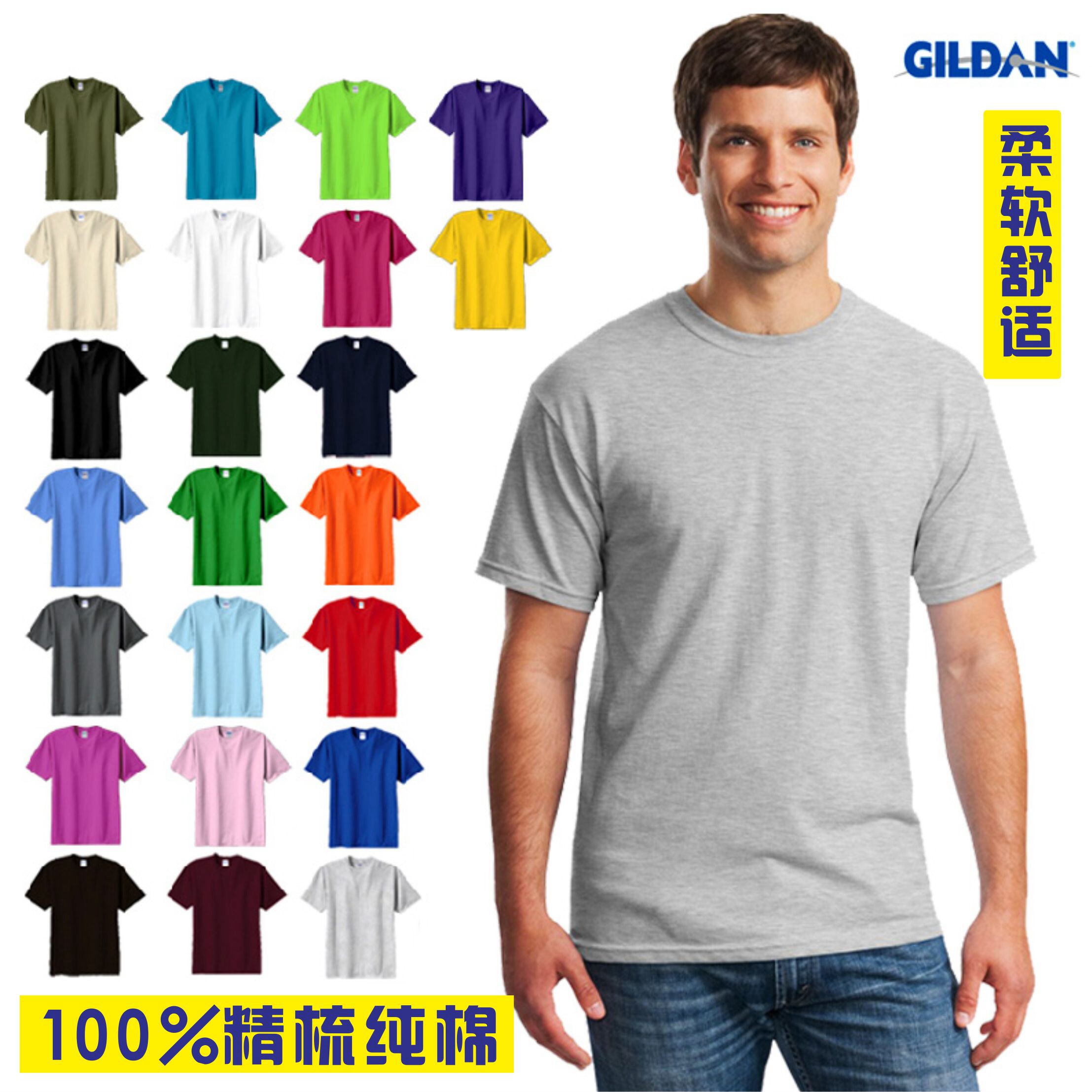 GILDAN吉尔丹纯棉圆领T恤男短袖t纯色欧美女全棉T打底衫潮流短袖