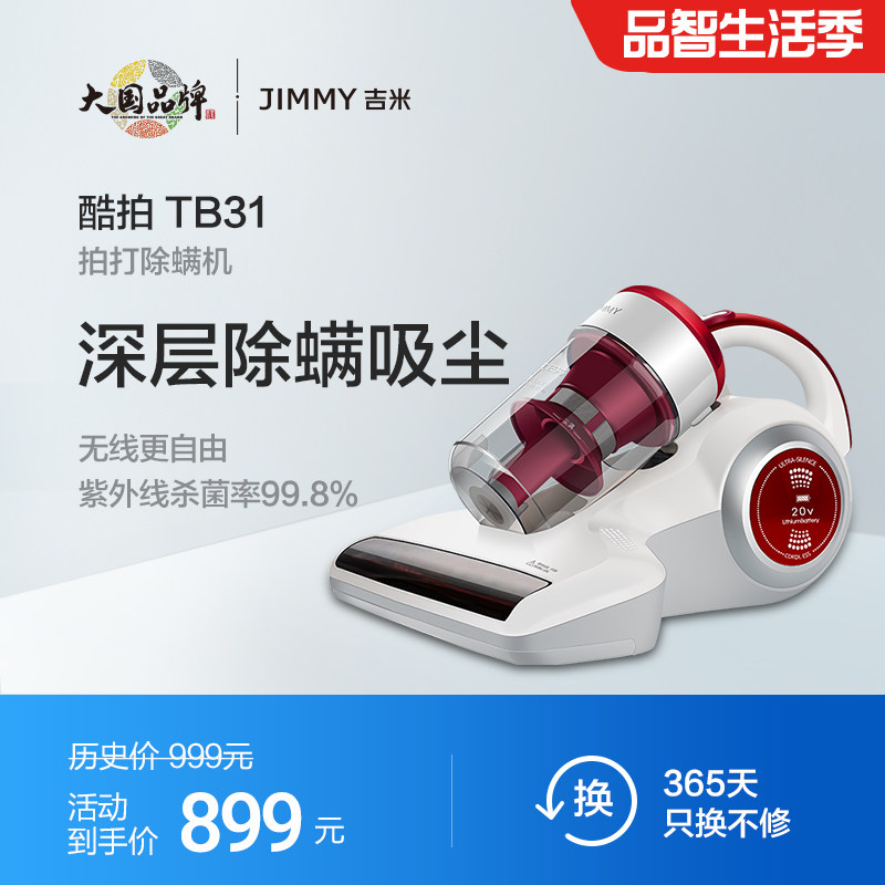 Lake Jimmy In addition to mites instrument household The bed small-scale Vacuum cleaner Mite Artifact Lake wireless In addition to mites instrument Go mitesin the Electrical life , In addition to mites instrument  category - from Buy2taobao.com to provide professional Taobao agent buy service