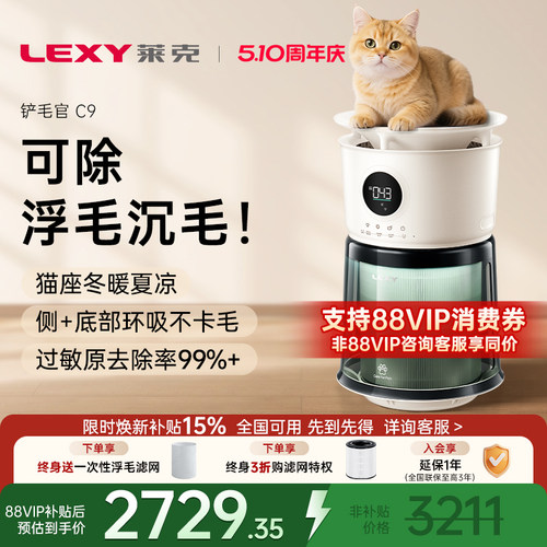 除猫毛除异味
