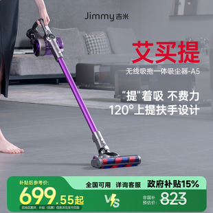 家用大吸力功率 莱克A5吉米吸尘器无线多功能吸拖手持式 艾买提