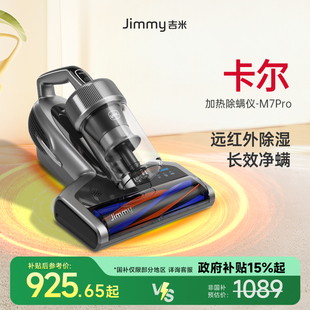 莱克M7pro吉米除螨仪紫外线杀菌机家用床上吸尘器加热除蝻虫神器