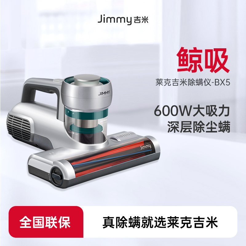 LEXY/莱克除螨仪床上家用吸尘器