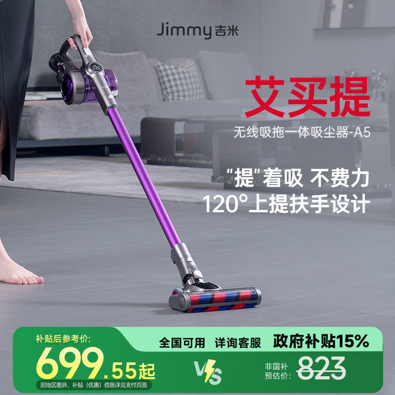 【艾买提】A5无线吸尘器图片