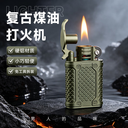 煤油打火机轻便硬铝航空铝凌穹STD-009经典复古手动点火超长续航