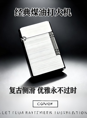 凌穹暗夜名士W宽版新款侧滑煤油打火机不锈钢钛合金黄铜复古送礼
