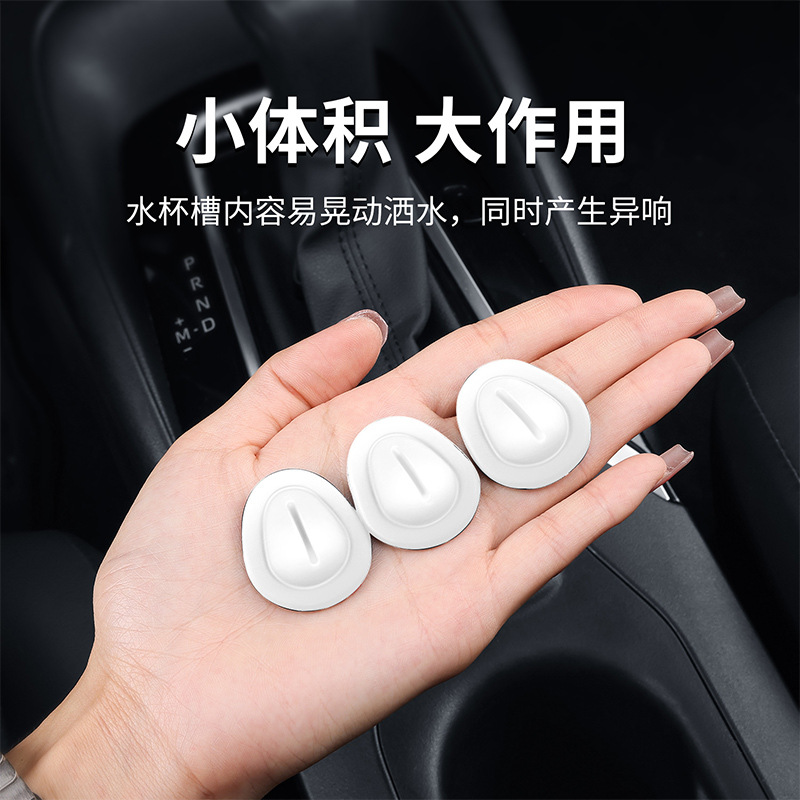车载水杯限位器减震防异响