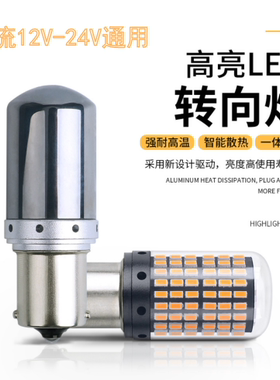 汽车LED转向灯12V24V通用解码防频闪1156 3014 144灯157刹车灯T20