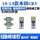 LED阅读灯 本田CRV车内07顶灯室内10照明12内饰13改装 适用07 18款