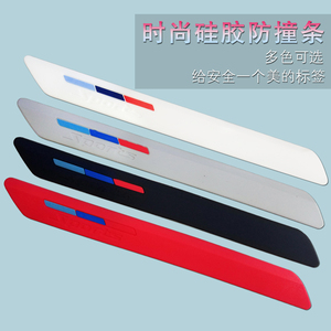汽车前后保险杠防撞条防擦条防刮蹭胶条车身装饰保护贴加厚硅胶