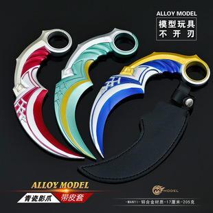 瓦罗兰特游戏周边武器模型青瓷影爪刀17CM皮套版工艺品玩具模型