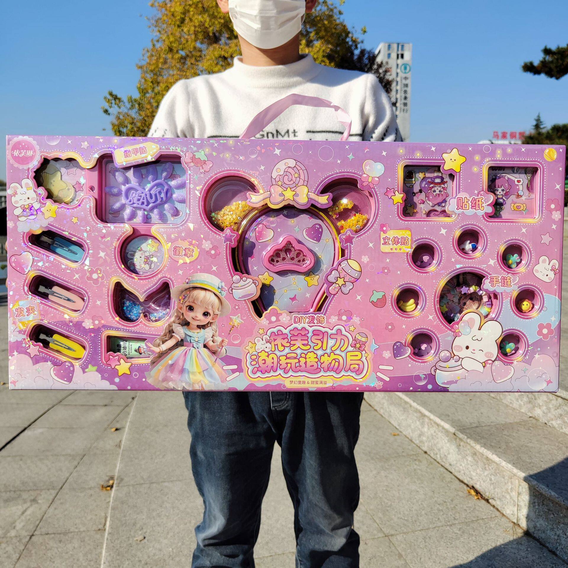 女孩玩具DIY精美发饰串珠手链咕卡奶油胶发夹美甲贴套装儿童礼物