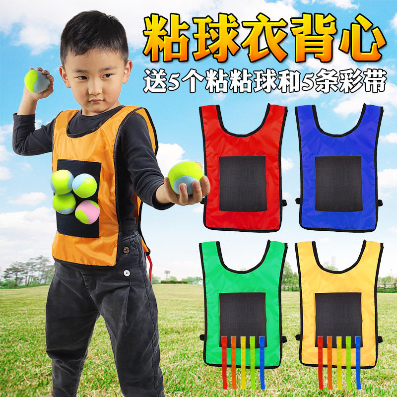粘粘球背心儿童粘球衣尾巴背心幼儿园揪尾巴亲子户外游戏体育玩具