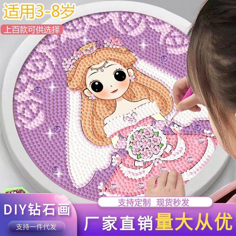 公主钻石画儿童卡通钻石贴画手工diy水晶画圆形相框点钻画砖石画