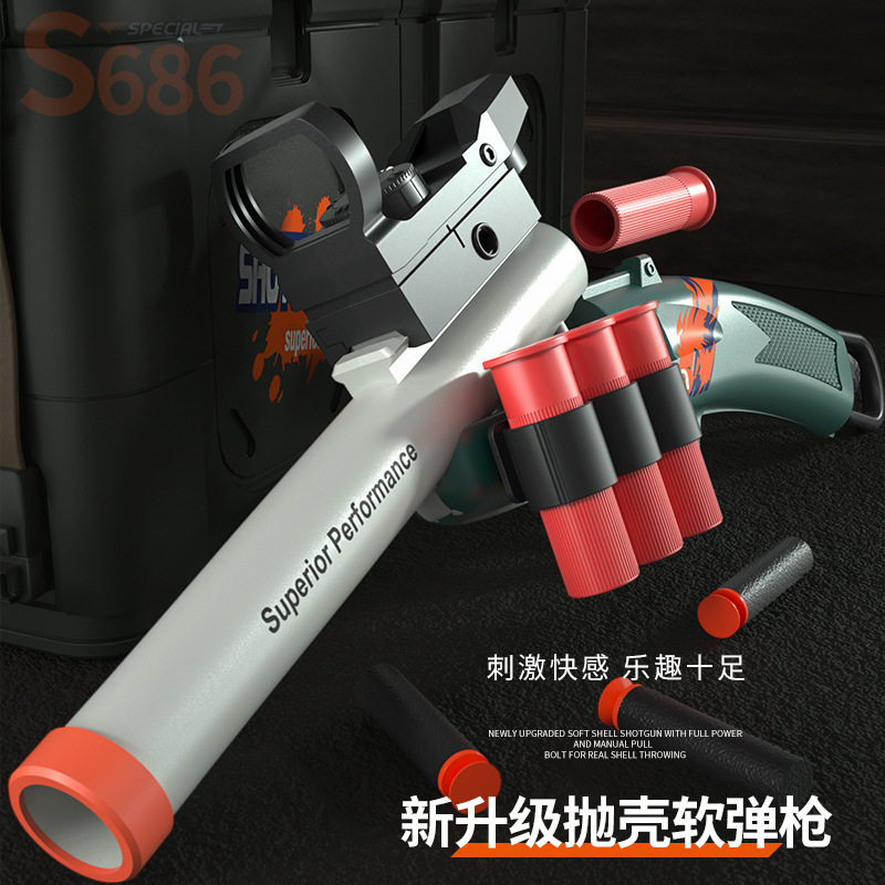 儿童S686抛壳双管玩具枪软弹散弹枪霰弹儿童玩具喷子男孩代发
