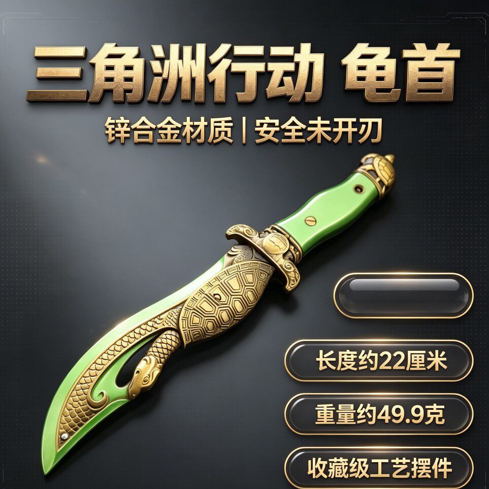 三Z洲行动周边实物怜悯小刀蝴蝶刀武器模型折刀手办玩具 合集4