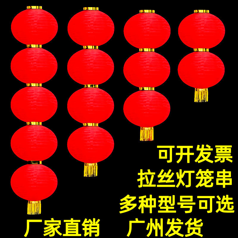 大红圆连串灯笼户外防水防晒新年装饰喜庆折叠拉丝街道春节串灯笼