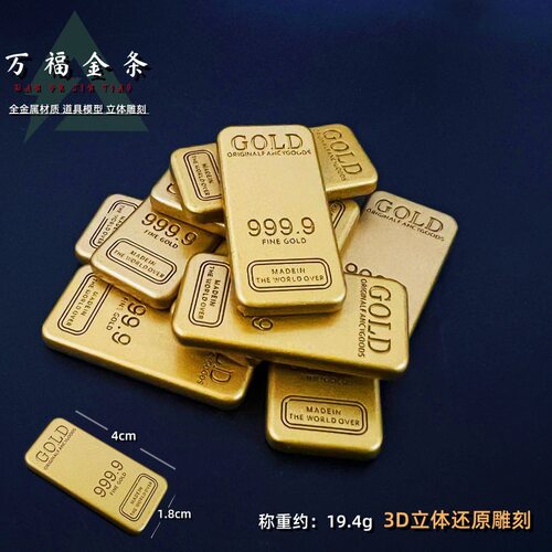 三角洲周边万足金条模型合金游戏道具实心金砖收藏礼物装饰