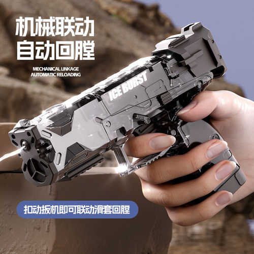 冰暴水枪儿童玩具喷水手动连发自动回膛迷你小水枪夏季沙滩喷水枪