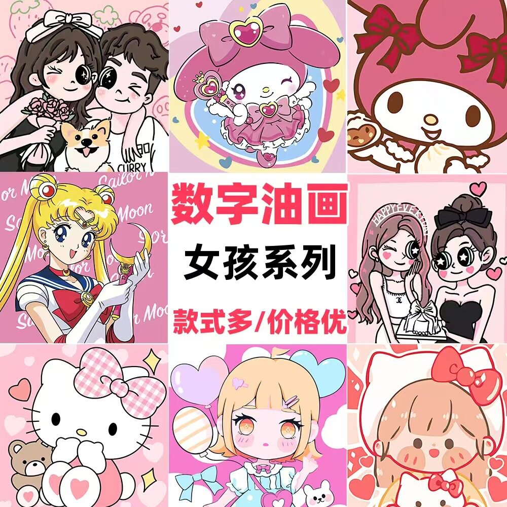 20*20女孩数字油画带框卡通动漫儿童diy手工制作丙烯颜料填色画