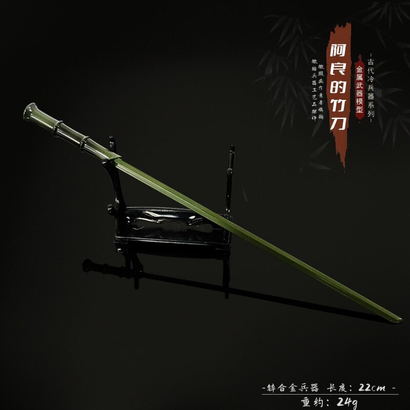 剑来周边阿良竹刀天下剑术武器模型兵器金属同款剑古风刀剑饰品