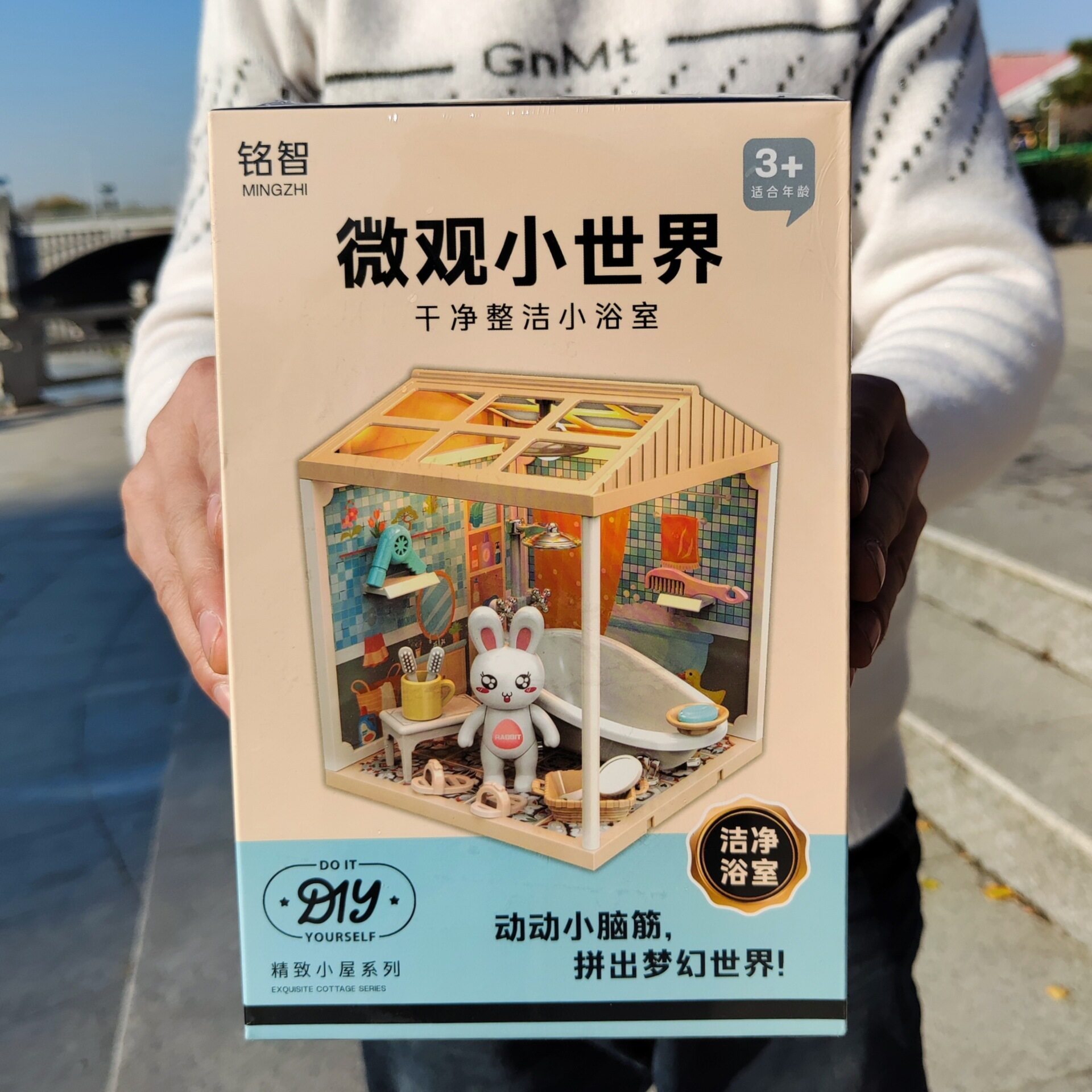 儿童玩具微观小世界精致小屋系列手工拼装小浴室立体摆件招生礼品
