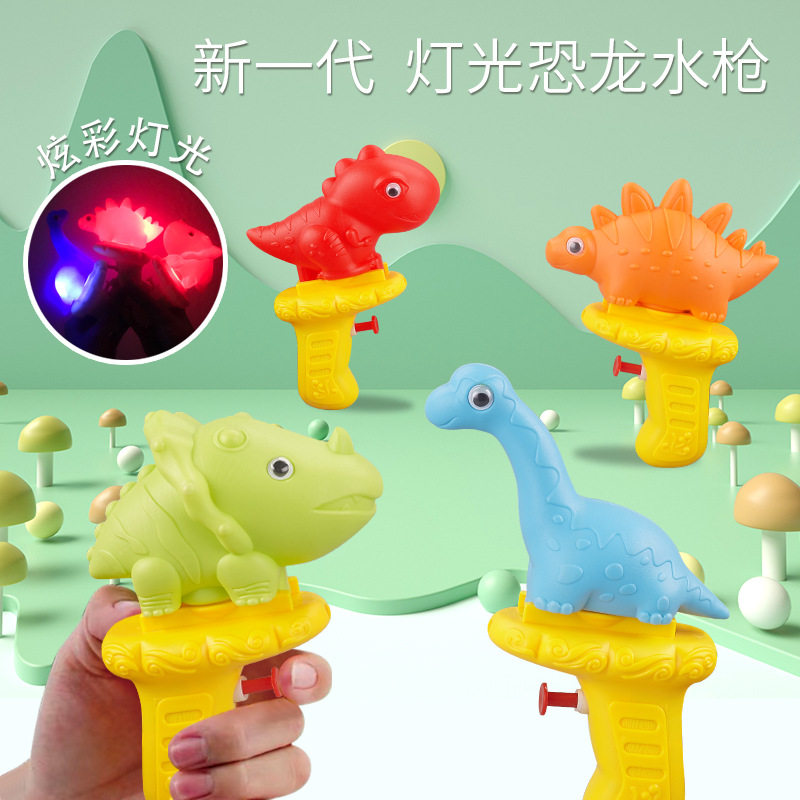 儿童卡通恐龙水枪按压式迷你小水枪宝宝浴室户外喷水戏水水枪