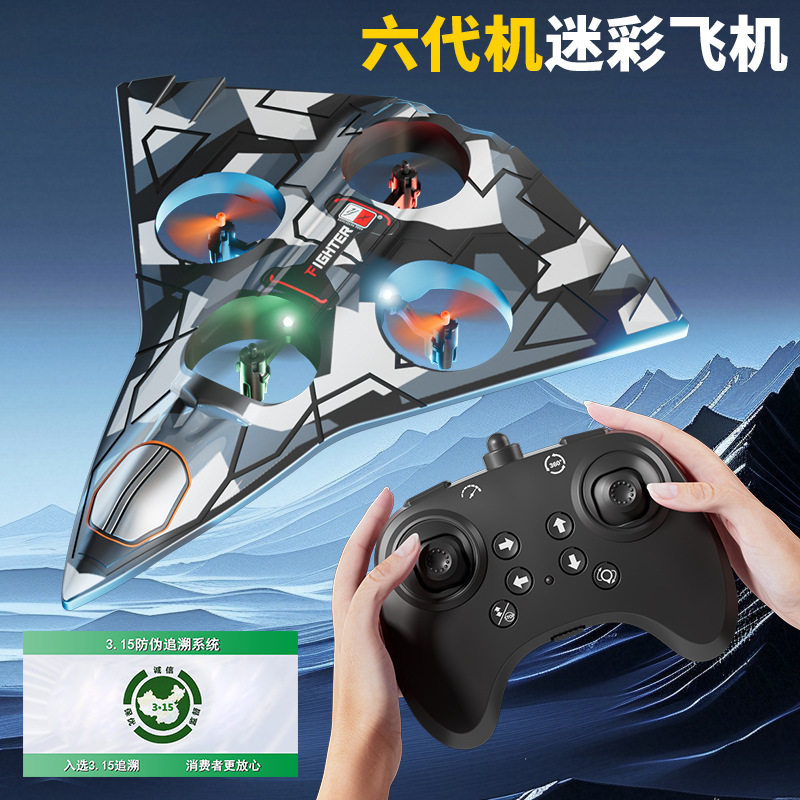 泡沫飞机战斗机航模遥控飞机耐摔四轴无人机滑翔机悬停直升机玩具