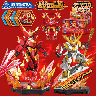 森宝F9战西遊天光级第1弹拼装变形积木人盲盒孙悟空哪吒男孩玩具