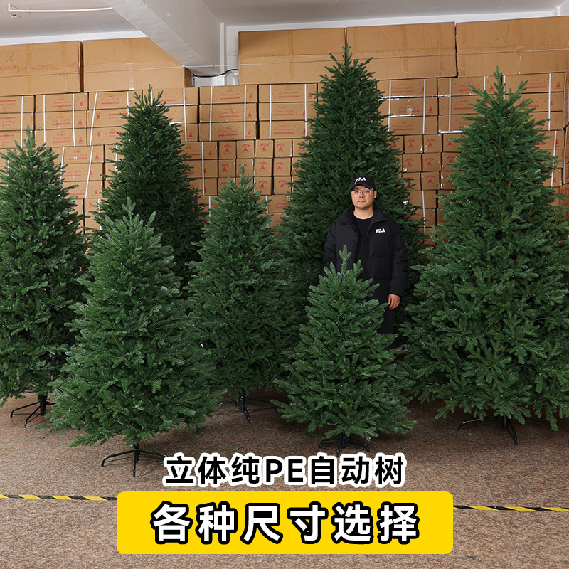 跨境圣诞节纯pe圣诞树圣诞节装饰品christmas聖誕節场景布置新品