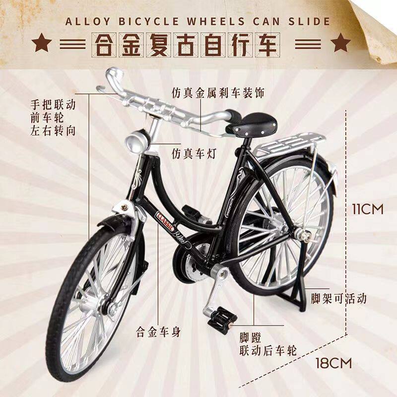 合金脚踏单车儿童创意玩具车模1:10男礼物二八大杠复古自行车摆件
