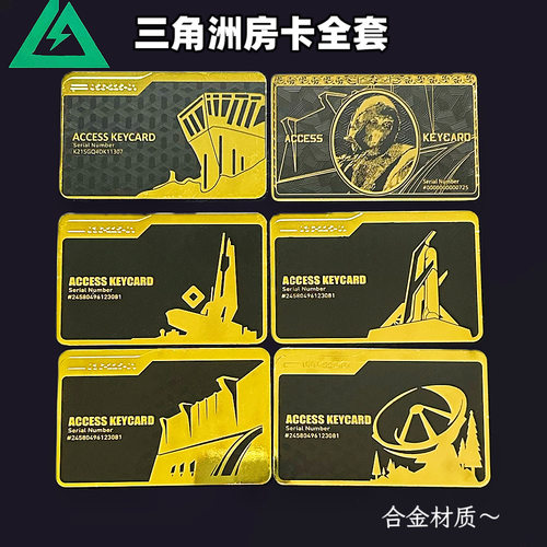 三角洲房卡全套启动伊赛德总裁典狱长地下金库房卡收藏工艺品礼物