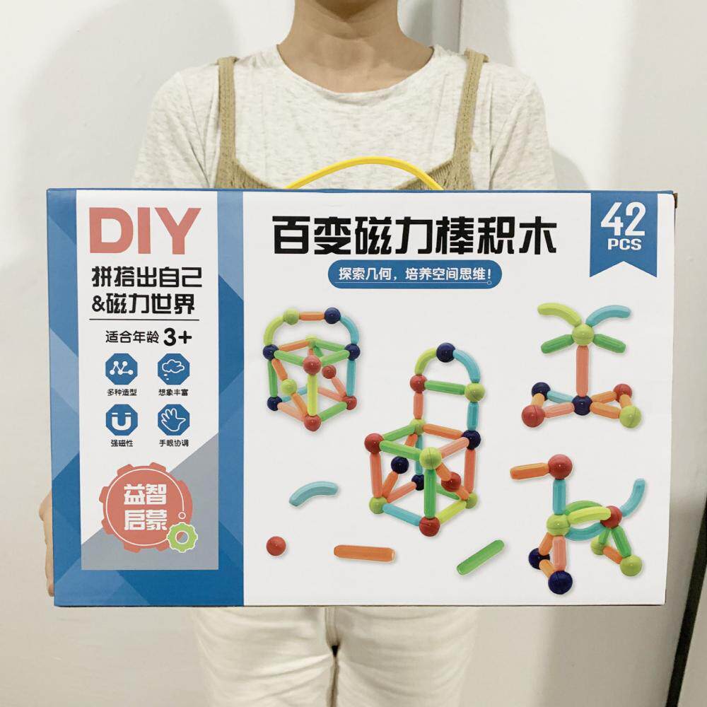 百变磁力棒强磁玩具拼装积木磁力