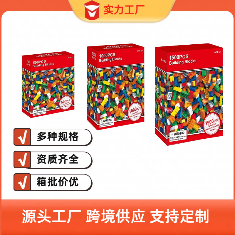 跨境热销澳洲1000块小颗粒积木散装 兼容高DIY儿童拼装积木玩具