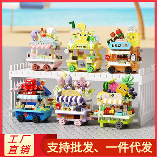 街边贩卖小车积木街景美食街兼容高儿童拼装微颗粒建筑模型