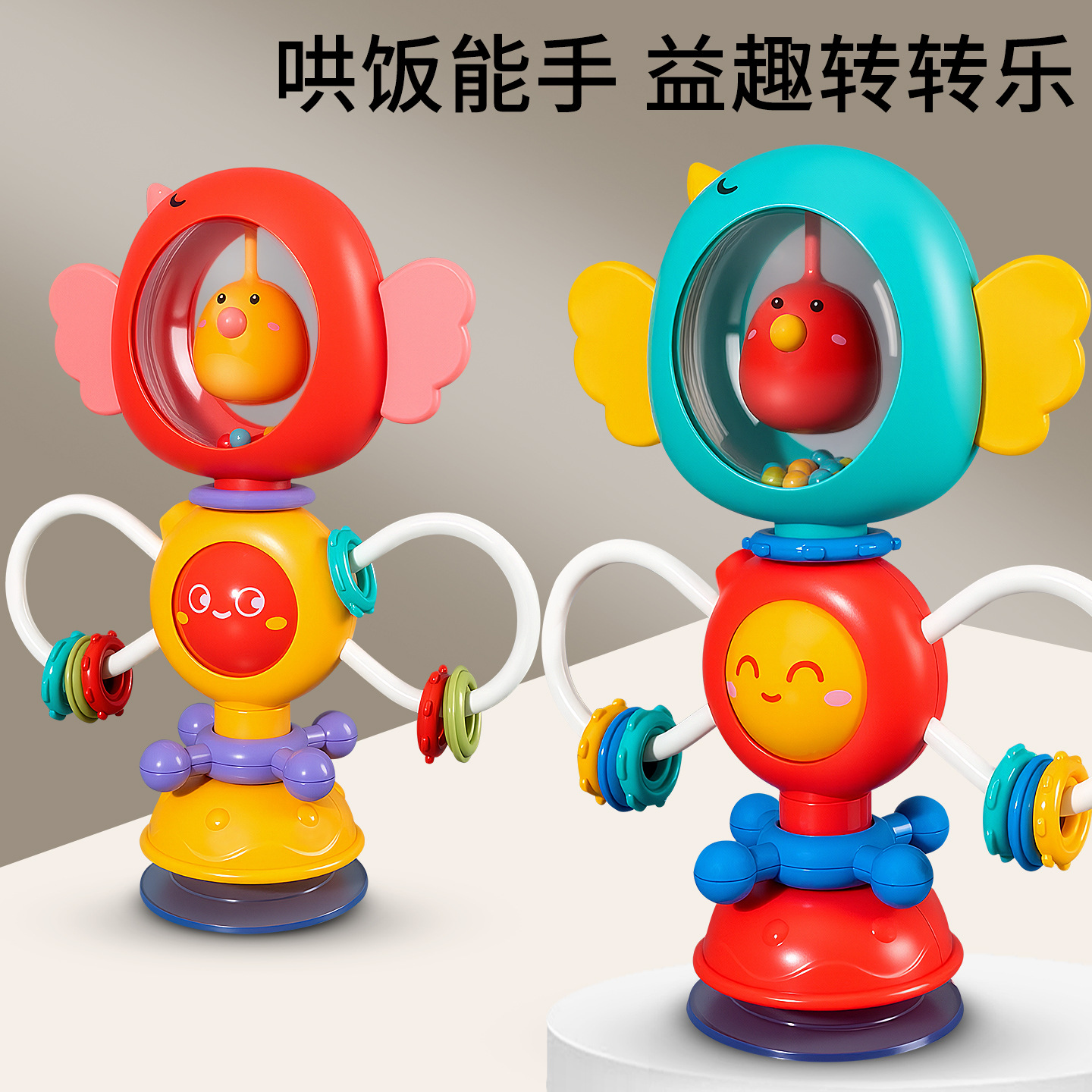萌趣卡通转转乐0-3岁哄宝宝吃饭带吸盘餐椅手摇铃儿童小玩具批发