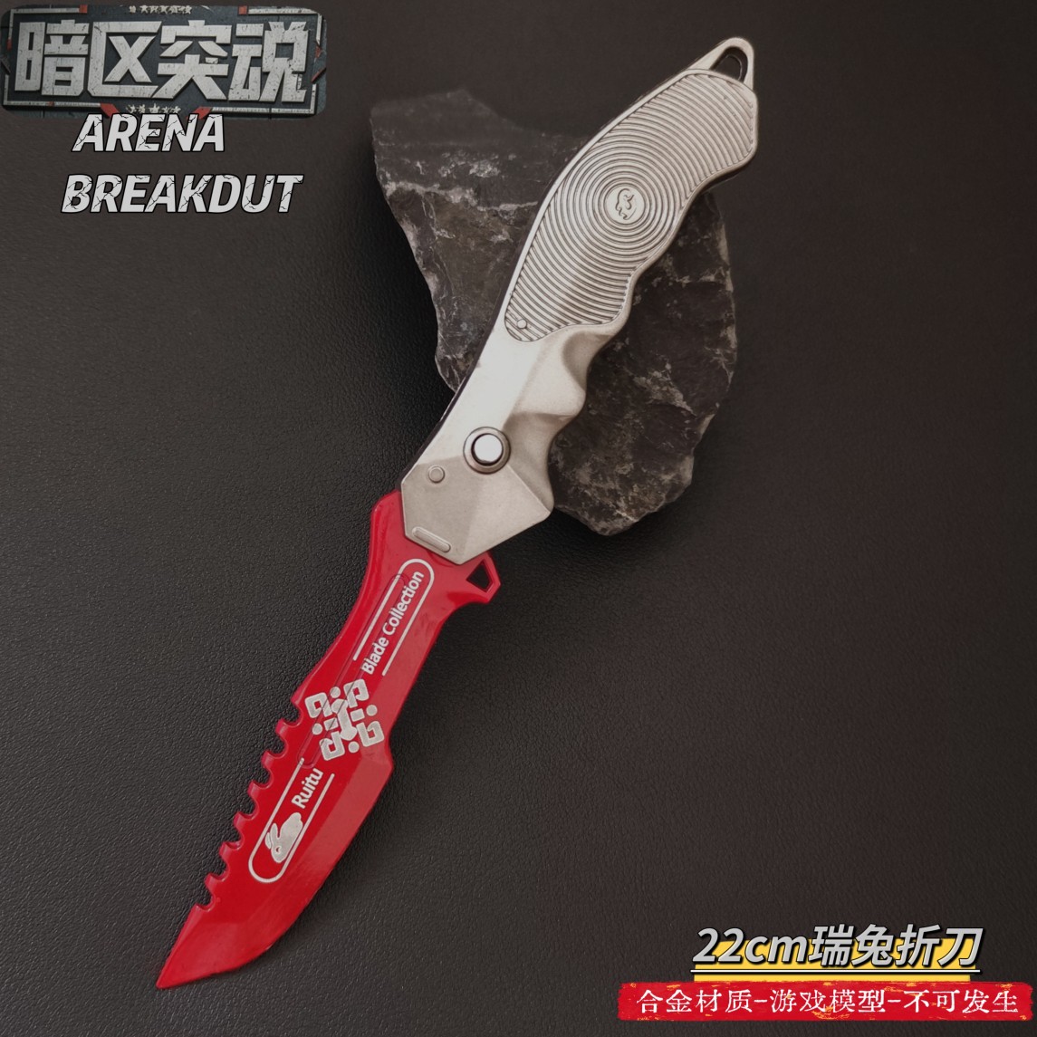 暗区突围周边武器刀具模型蝴蝶折叠瑞兔折刀金属玩具合金弹跳刀